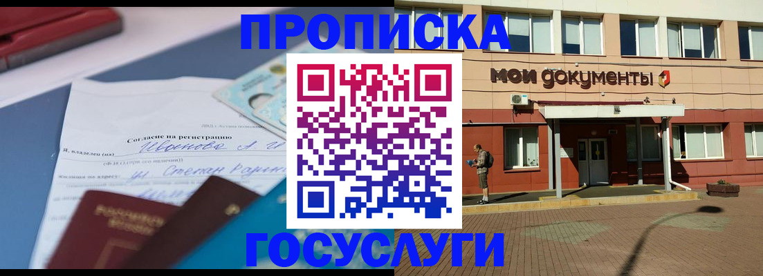 временная регистрация в квартире в Зарайске