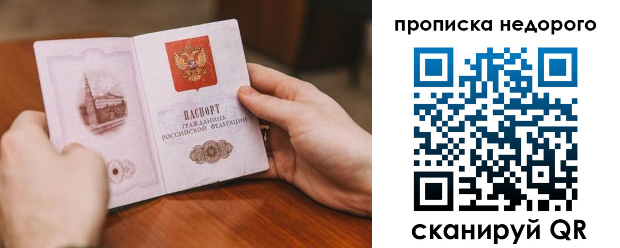 миграционный учет в Зарайске