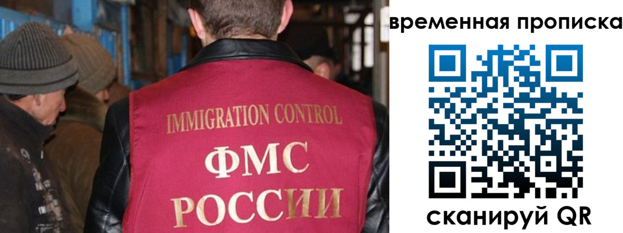 временная регистрация поиск в Зарайске