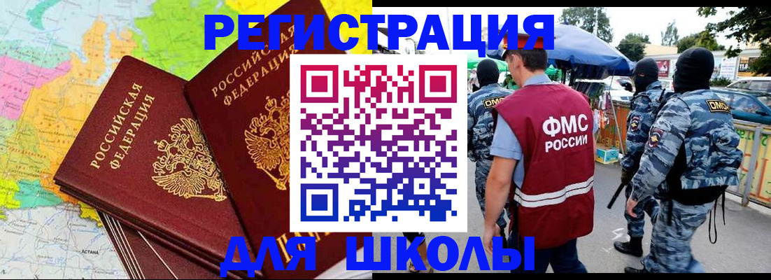 временная регистрация адрес в Зарайске