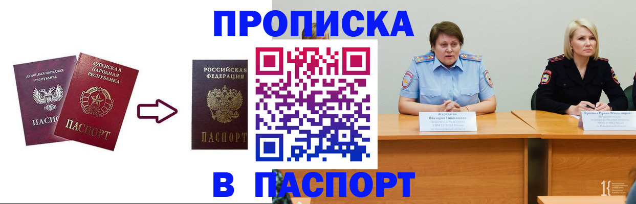 временная регистрация для всех в Зарайске
