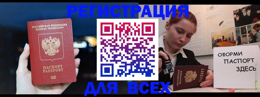 прописка от собственника в Зарайске