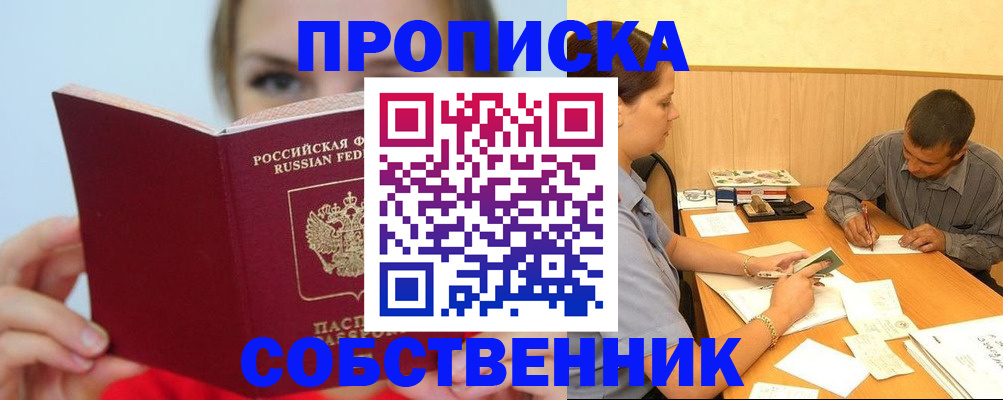 прописка поиск в Зарайске