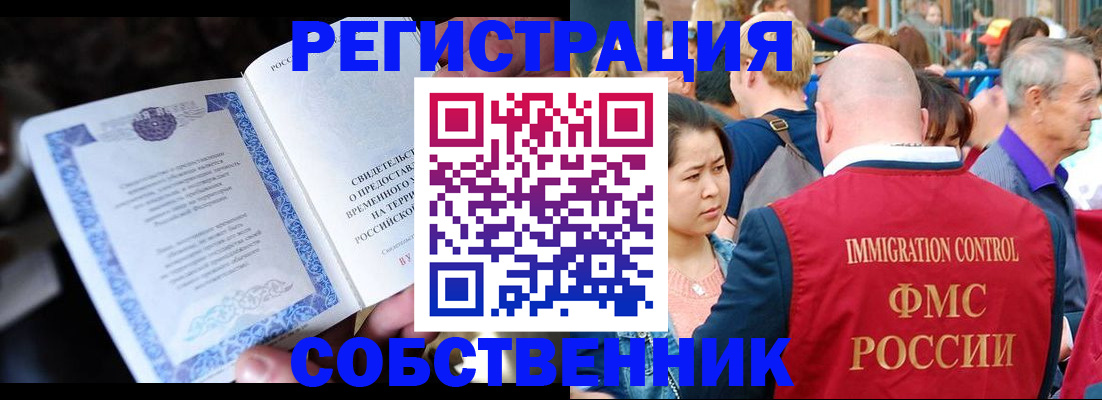 временная регистрация для всех в Зарайске